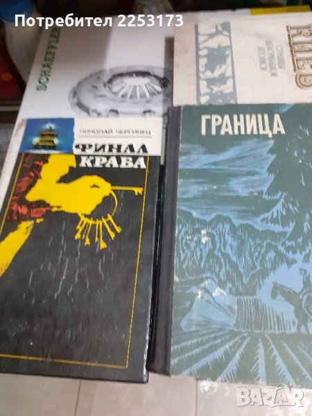 Четири книги на Руски език лот, снимка 1