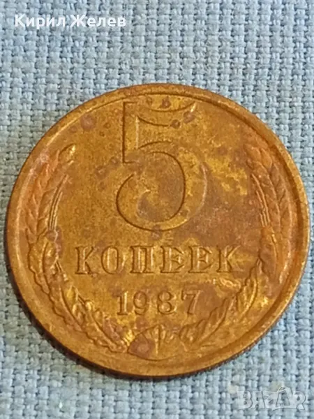 Стара монета 5 копейки 1987г. СССР рядка за КОЛЕКЦИЯ ДЕКОРАЦИЯ 39112, снимка 1