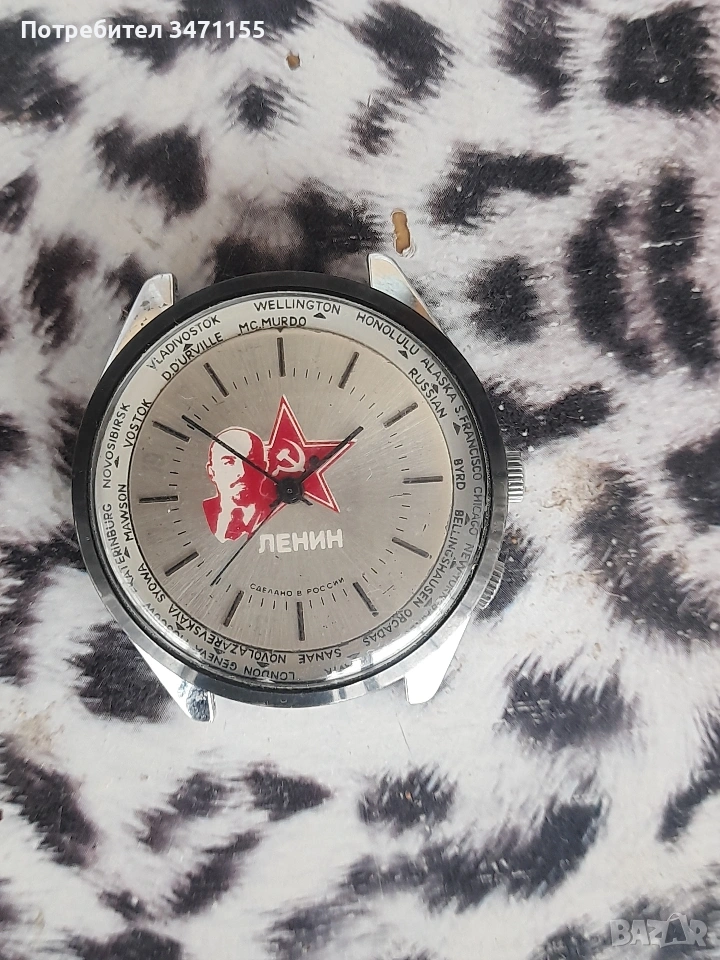Рядък руски часовник Ракета Световно време.С Ленин на циферблата, снимка 1
