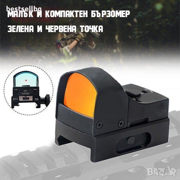 Малък червен и зелен лазерен мерник прицел за въздушна пишка пистолет, снимка 1