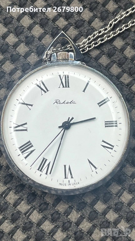 Часовник Ракета, снимка 1