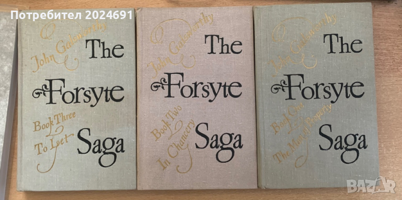 The Forsythe Saga 1,2 и 3 том, снимка 1