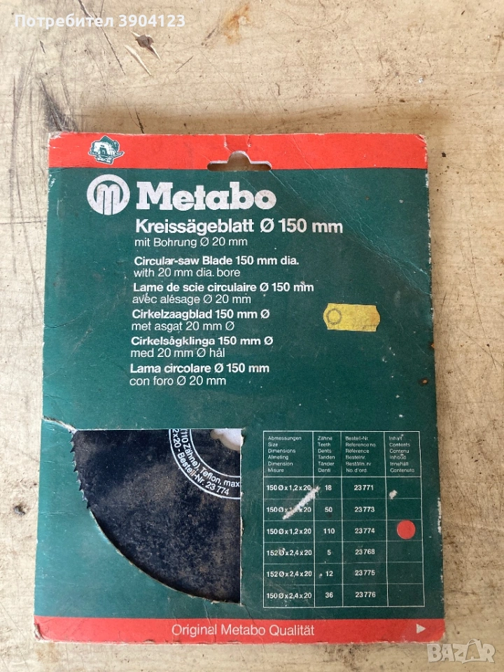 Диск за циркуляр Metabo, снимка 1