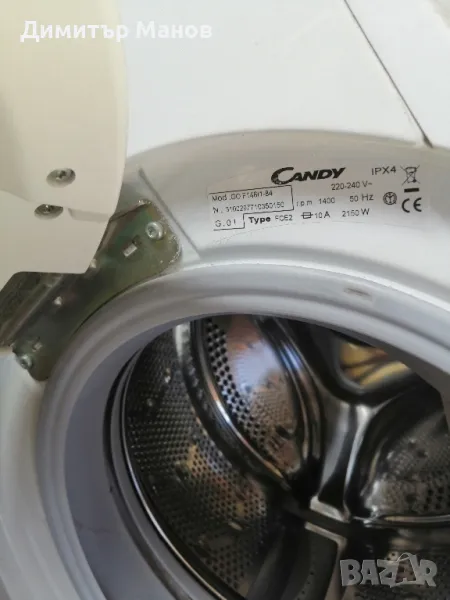 Candy за части, снимка 1