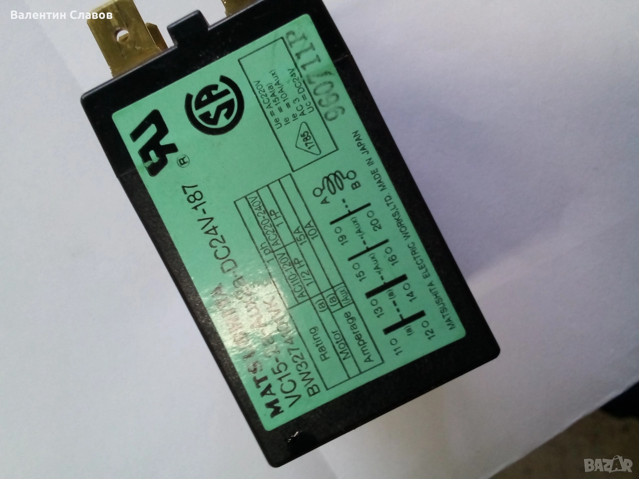 Реле 24 волта, снимка 1