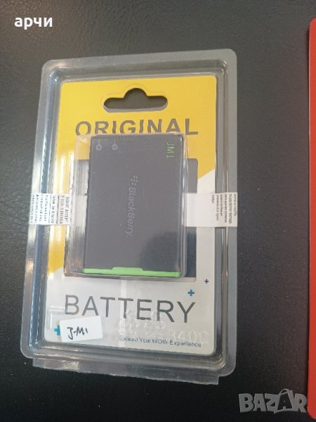 БАТЕРИЯ BLACKBERRY JM1 1230 MAH Bold 9900 9930 9790  Curve 9380 Torch  9850 9860, снимка 1