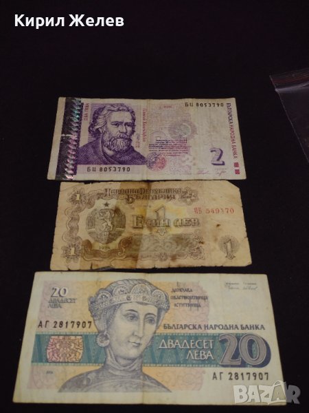Три банкноти стари редки от соца, началото на демокрацията за КОЛЕКЦИЯ ДЕКОРАЦИЯ 40738, снимка 1