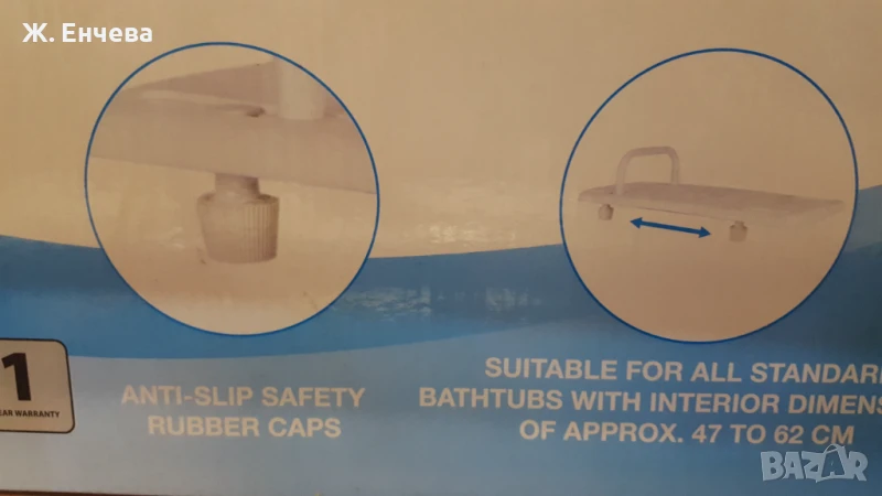 помощна масичка за вана, снимка 1