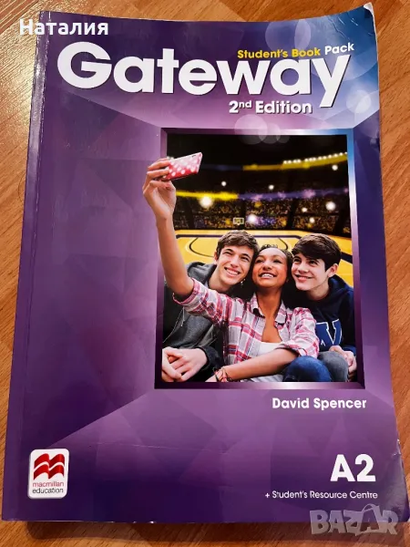 Учебници, снимка 1