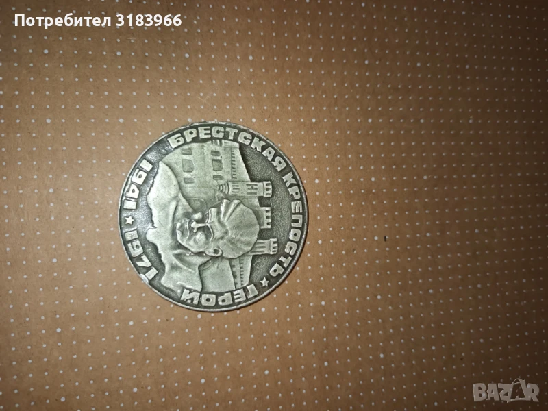 бреская крепост, снимка 1