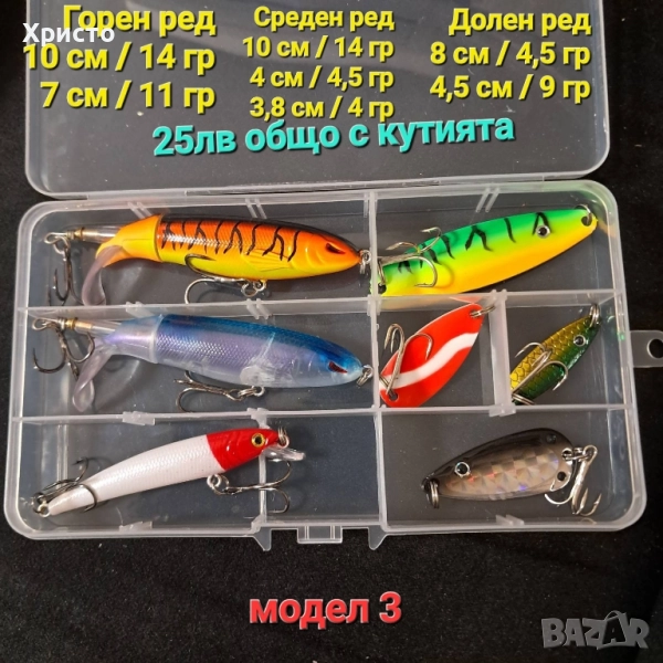 Чисто нови комплекти за спининг риболов воблери блесни клатушки , снимка 1