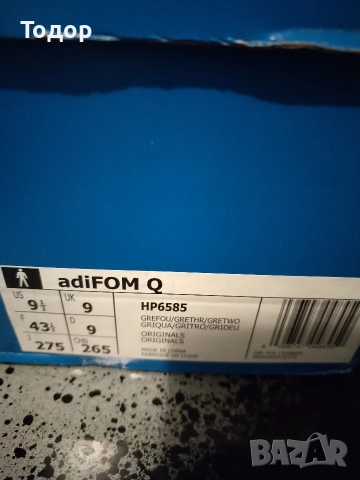 Adidas Adifoam Q Grey 43 1/3, снимка 8 - Маратонки - 52665464