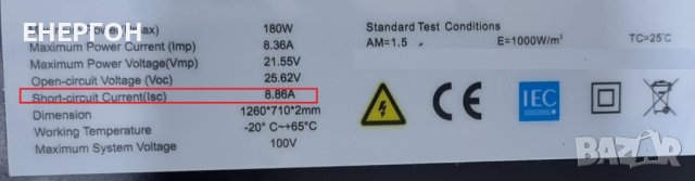 НОВ модел 180w ГЪВКАВ соларен панел + 20A контролер, снимка 2 - Соларни лампи - 43876850