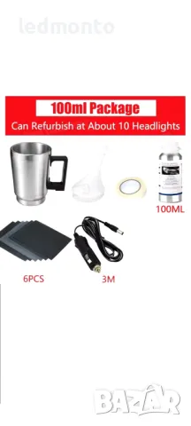 химическо полиране на фарове с полимерна течност кристално чисти фарове 12v , снимка 3 - Части - 48711143