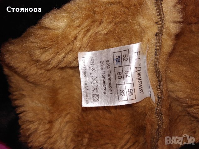 Дамска зимна шапка , снимка 3 - Шапки - 26865461