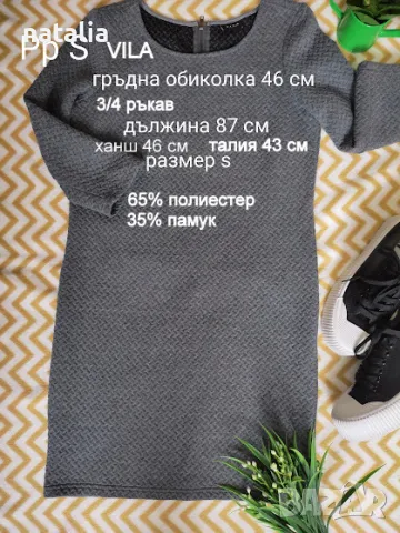 Дамска рокля в сиво! , снимка 3 - Рокли - 48007958