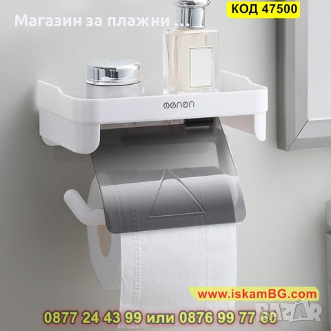 Поставка за тоалетна хартия с рафт за телефон - КОД 47500, снимка 6 - Етажерки - 44861233