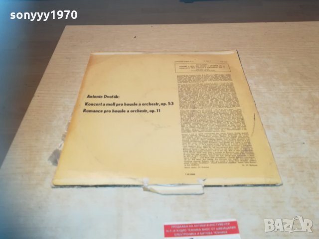 Antonín Dvořák плоча внос germany 1803212028, снимка 4 - Грамофонни плочи - 32214542