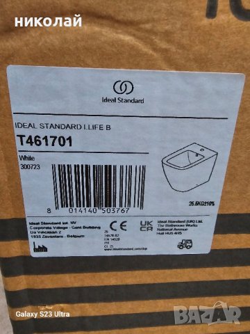 Стоящо биде I.LIFE B - Ideal Standard, снимка 4 - Други стоки за дома - 43093635