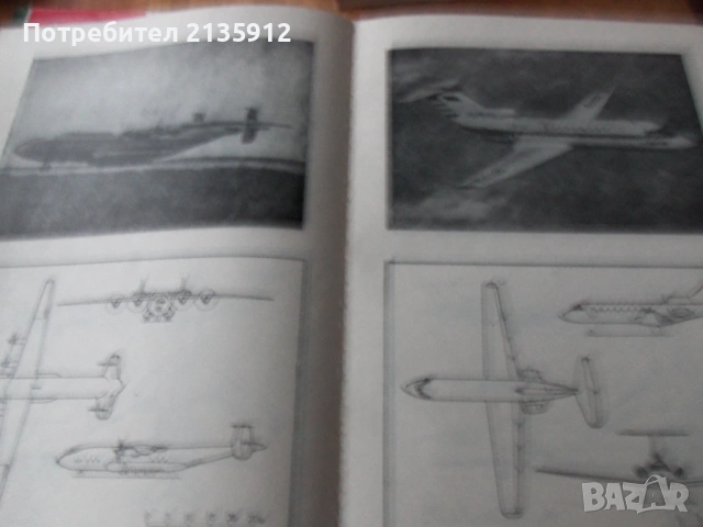 Съветското стрелково оръжие,Самолети, Пътят към звездите,"Миг-вечност"Артьом Анфиногенов, снимка 4 - Художествена литература - 30846560