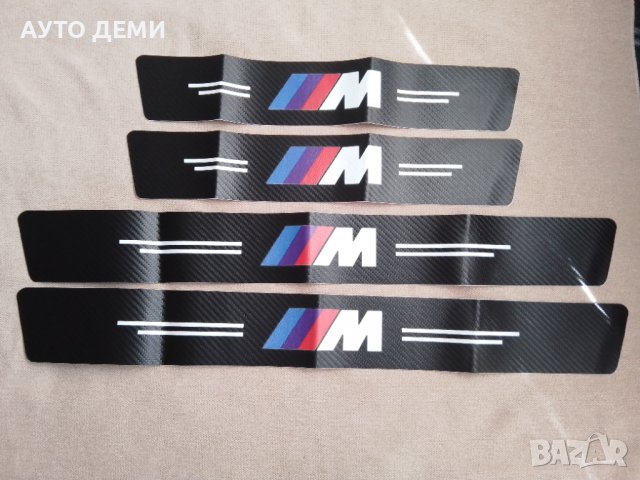 Високо качество карбон стикер лепенка BMW - M за залепване на прагове на кола автомобил джип  
