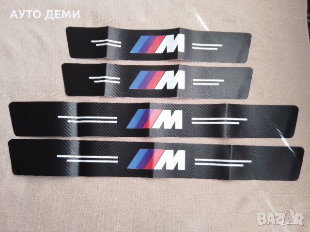 Високо качество карбон стикер лепенка BMW - M за залепване на прагове на кола автомобил джип 