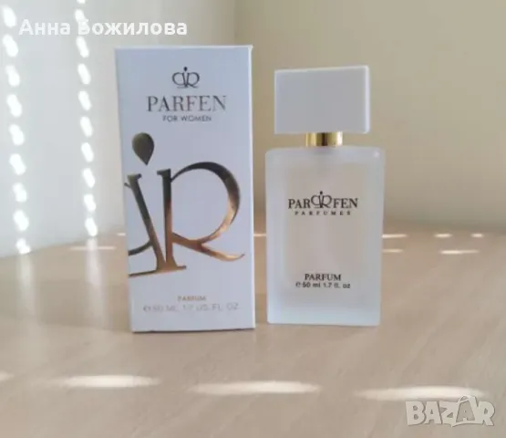 ПОДАРЯВАМ НОВИ парфюми и НОВО безжично зарядно за телефон | NEW perfumes and a NEW wireless charger, снимка 3 - Дамски парфюми - 50432073