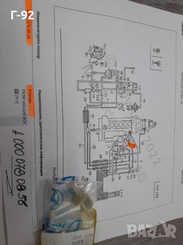 A0000780856**NEU**MERCEDES-BENZ**КЛАПАН ЗА ВАКУУМНА СИСТЕМА**, снимка 4 - Части - 37300685