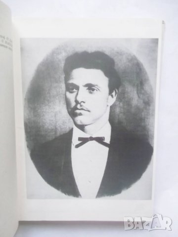 Книга Васил Левски 1837-1987 Изследвания , снимка 2 - Други - 28964898