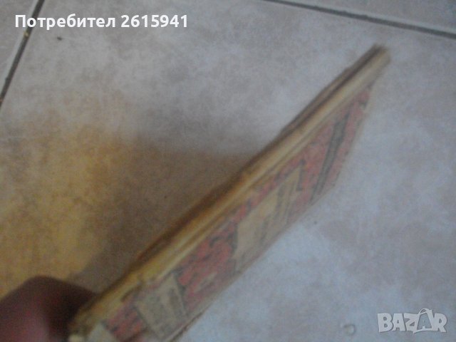 Стара Книга-1937г-"Българи отъ старо време"-Любенъ Каравеловъ, снимка 8 - Колекции - 39097134