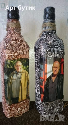 Арт бутилки за подарък за Юбилей на мъж