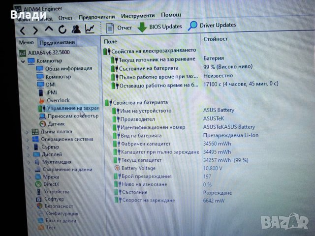ASUS VivoBook X541N 4часа батерия , снимка 11 - Лаптопи за дома - 43018799