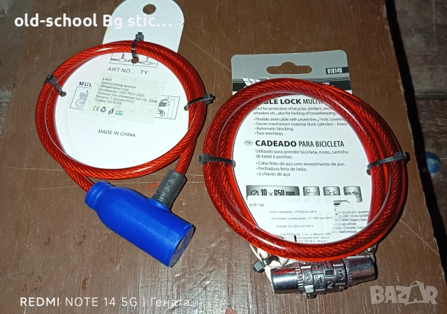 Заключващи Механизми , снимка 2 - Велосипеди - 52692852