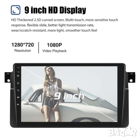BMW серия 3 E46/M3 2-DIN мултимедия с Android’14 4GB/64GB , снимка 6 - Аксесоари и консумативи - 53053808