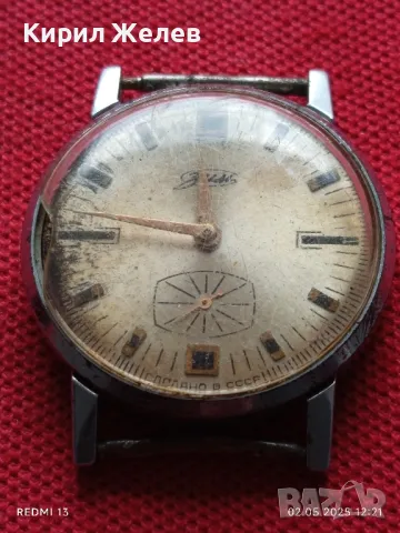 Стар механичен часовник мъжки ЗИМ СССР за части ремонт КОЛЕКЦИЯ 38046, снимка 4 - Антикварни и старинни предмети - 50124347