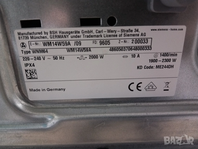 Пералня Сименс Siemens IQ 700 A+++ 8кг 2 години гаранция Made in Germany!, снимка 3 - Перални - 52253240