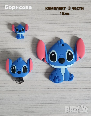 Комплект от 3 части силиконова гризалка, клипс и мънисто, снимка 7 - Други - 50555067