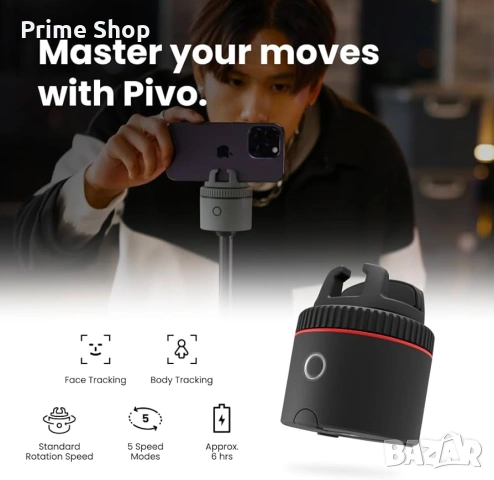 360° AI Стойка за Смартфон с Проследяване, Личен Оператор Pivo Pod Classic, снимка 5 - Чанти, стативи, аксесоари - 53434073