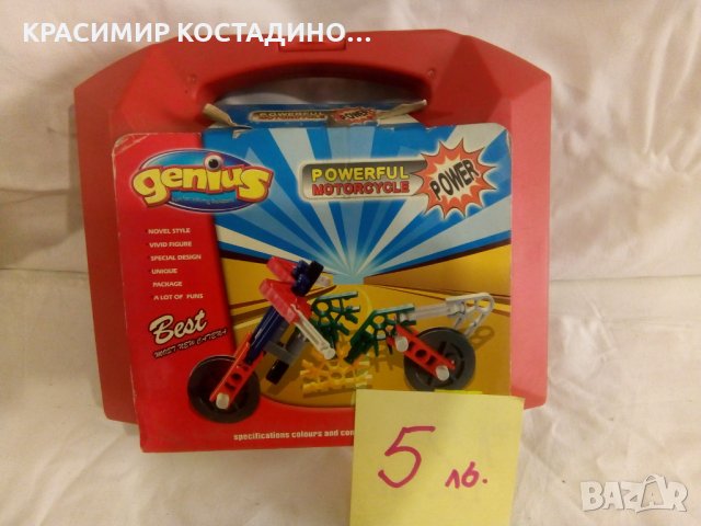 играчки, снимка 6 - Други - 32572494