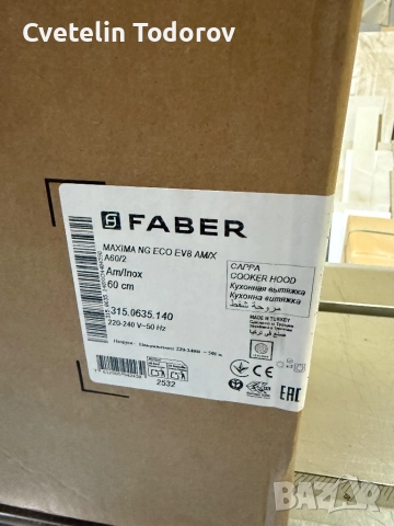 Телескопичен Аспиратор Нов, снимка 2 - Абсорбатори - 52375548