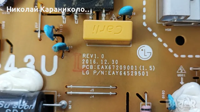 Продавам Power-EAX67209001/1.5/,Main-EAX67872805/1.1/,Лед-LC43490089A от тв LG 43UK6470PLC, снимка 6 - Телевизори - 49660479
