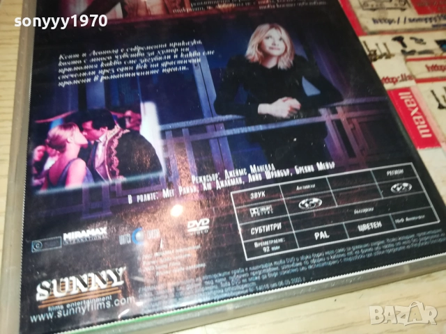 КЕЙТ И ЛЕОПОЛД ДВД 1409251433, снимка 16 - DVD филми - 51709566