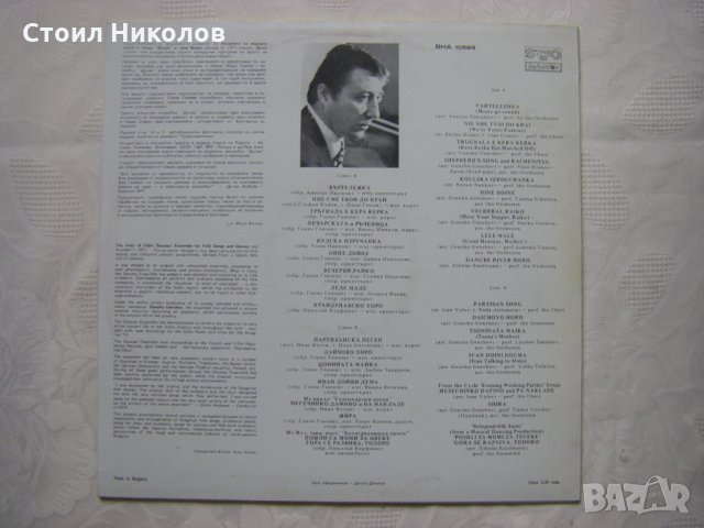 ВНА 10693 - Ансамбъл за народни песни и танци Дунав при ОНС гр. Видин. Худ. рък. и дир. Генчо Генчев, снимка 4 - Грамофонни плочи - 34893451