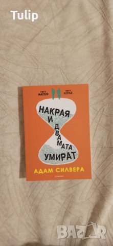 Детски книги, снимка 2 - Детски книжки - 43717021