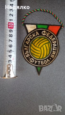 Старо флагче БФФ,рядко