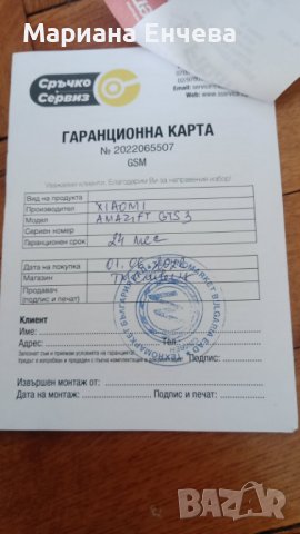 Смарт Часовник   Xiaomi Amazfit GTS 3 G, снимка 6 - Смарт часовници - 40830229