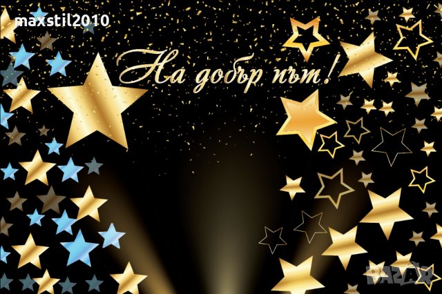 Фон за снимки за абитуриентски бал