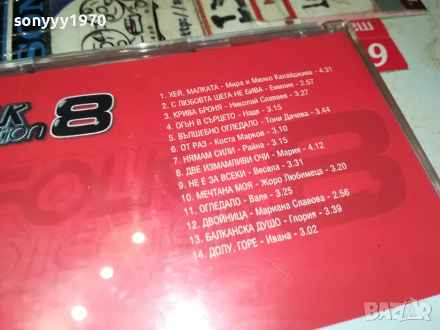 заявен-DJ FOLK COLLECTION 8-ORIGINAL CD 2303251051, снимка 11 - CD дискове - 49603419