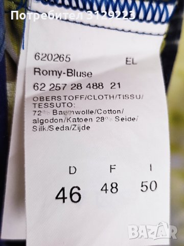 Airfield blouse EU46 B12, снимка 5 - Ризи - 40367781