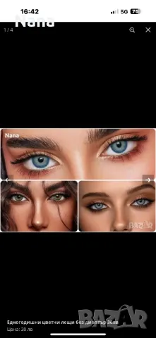 Цветни лещи и екстеншън, снимка 16 - Козметика за лице - 49363715